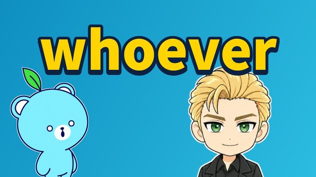 複合関係詞の解説動画
