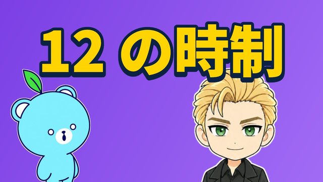 英語の時制の全体像の解説動画