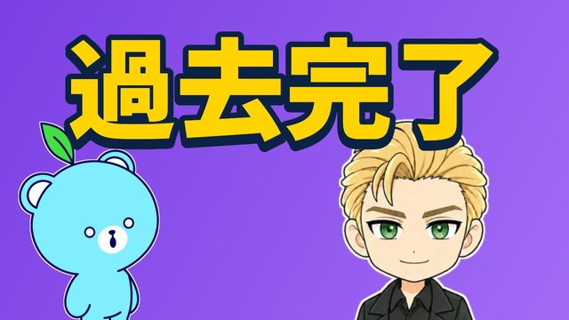 過去完了の解説動画