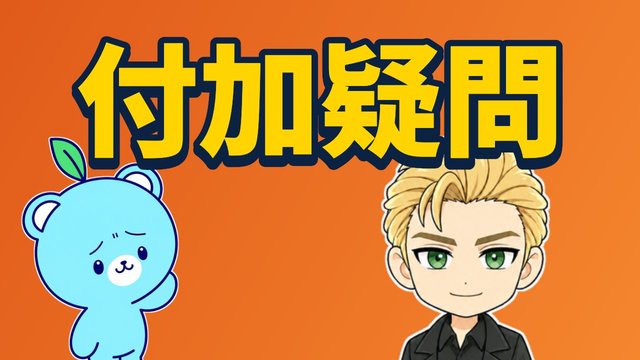 付加疑問の解説動画