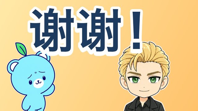 ありがとうの解説動画