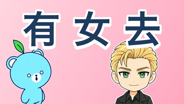 ピンインの書き方①の解説動画