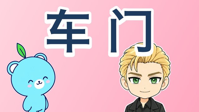 簡体字と日本の漢字の解説動画