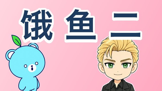 単母音の解説動画