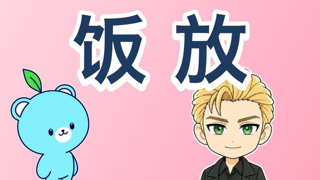 -n と -ngの解説動画