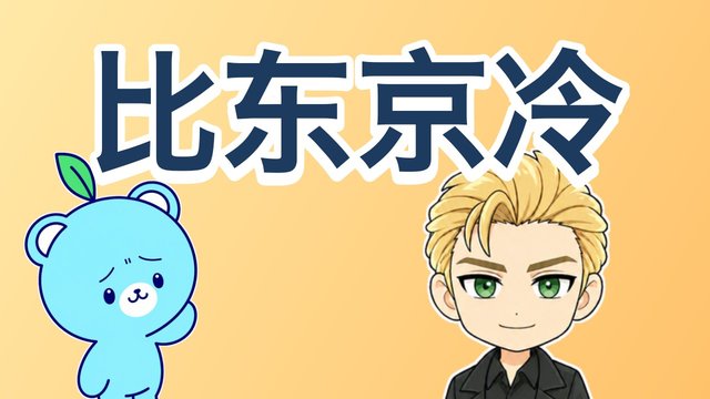 くらべるの解説動画