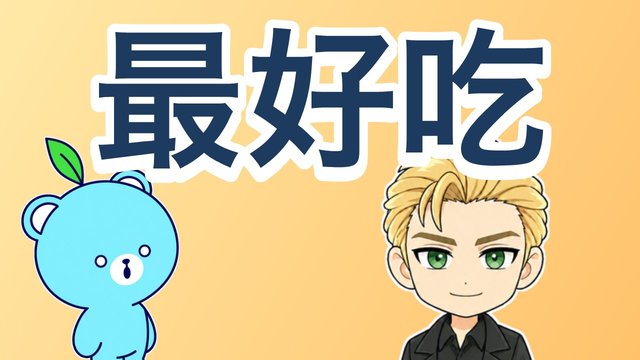 いちばんの解説動画