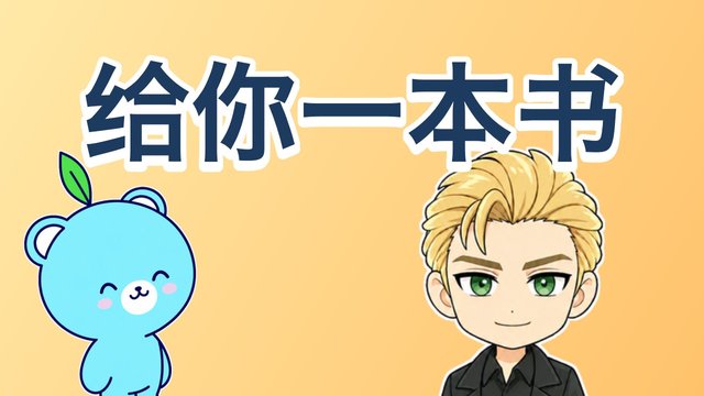 「〜に…をあげる」の解説動画