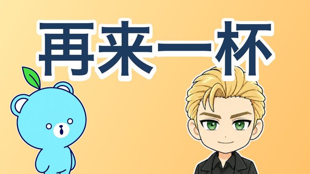 注文するの解説動画